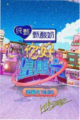 综艺回看仓界面预览
